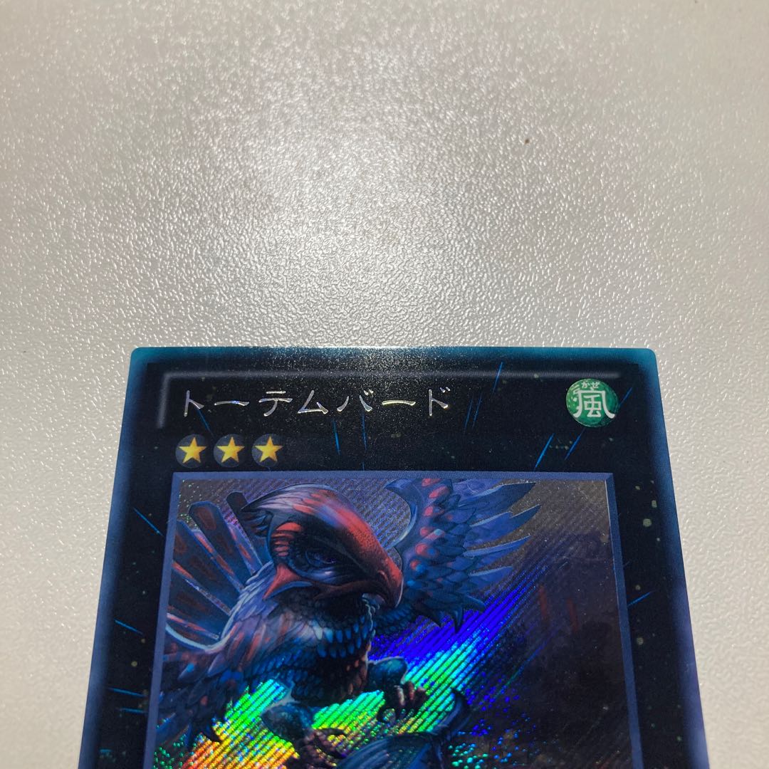 トーテムバード シークレットレア