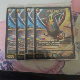 エヴォ・ルピア