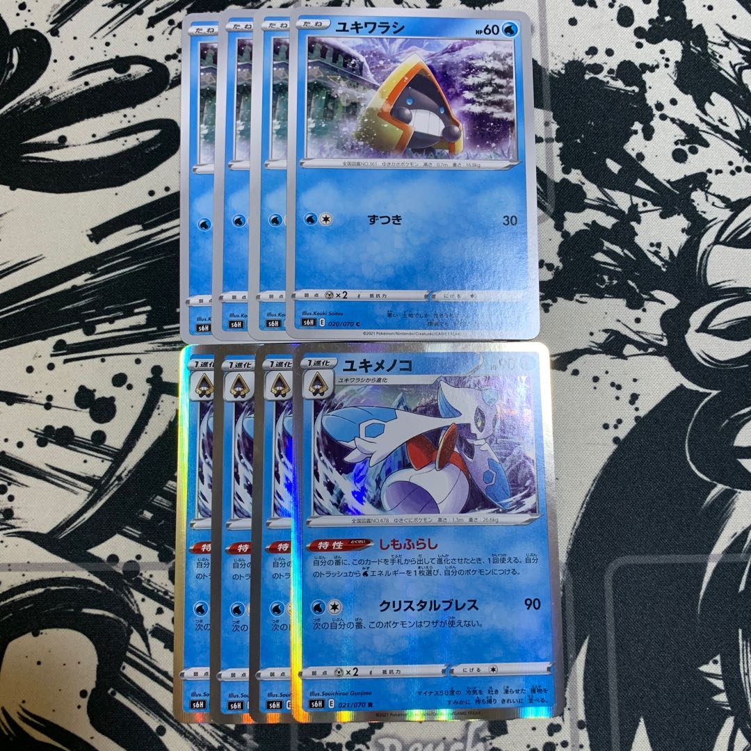 ユキワラシ　ユキメノコ