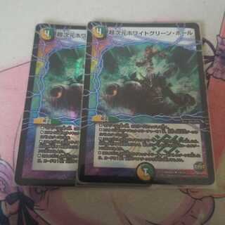 超次元ホワイトグリーン・ホール U-foil