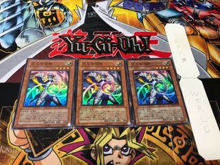 次元合成師 スーパー 3枚セット てら