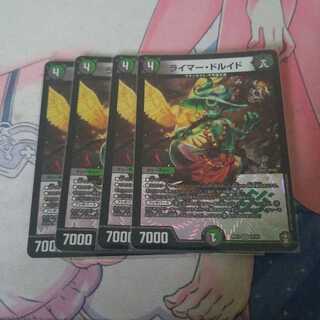 ライマー・ドルイド