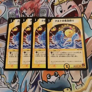 クルトの気合釣り　4枚