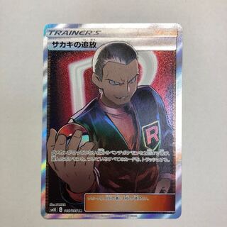 サカキの追放 SR