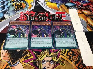 黒牙の魔術師 スーパー 3枚セット てら