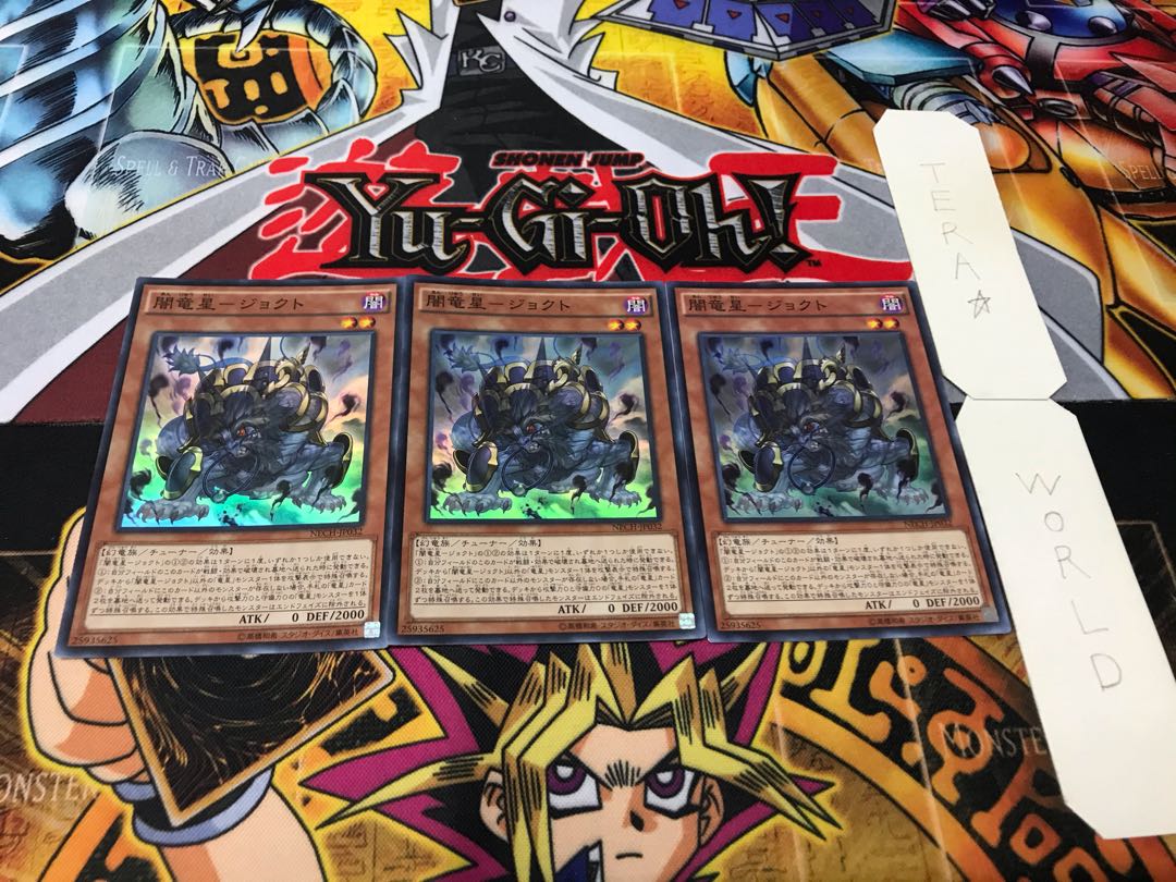 闇竜星-ジョクト スーパー 3枚セット てら