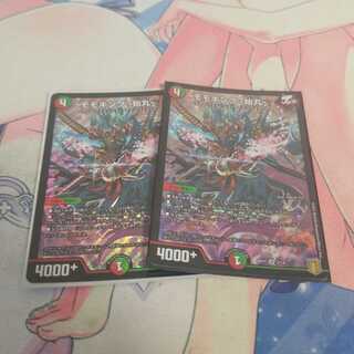 モモキング -始丸-