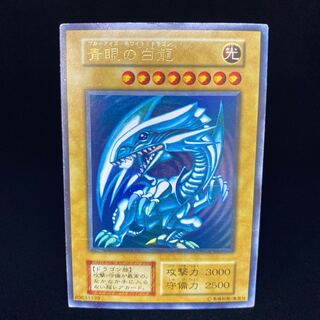 【magi特価】青眼の白龍 初期ウルトラレア