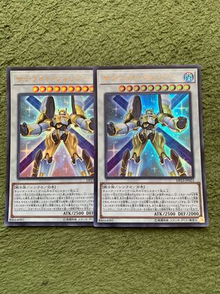 サテライト・ウォリアー ウルトラレア2枚