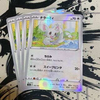 チラーミィ(キラ)