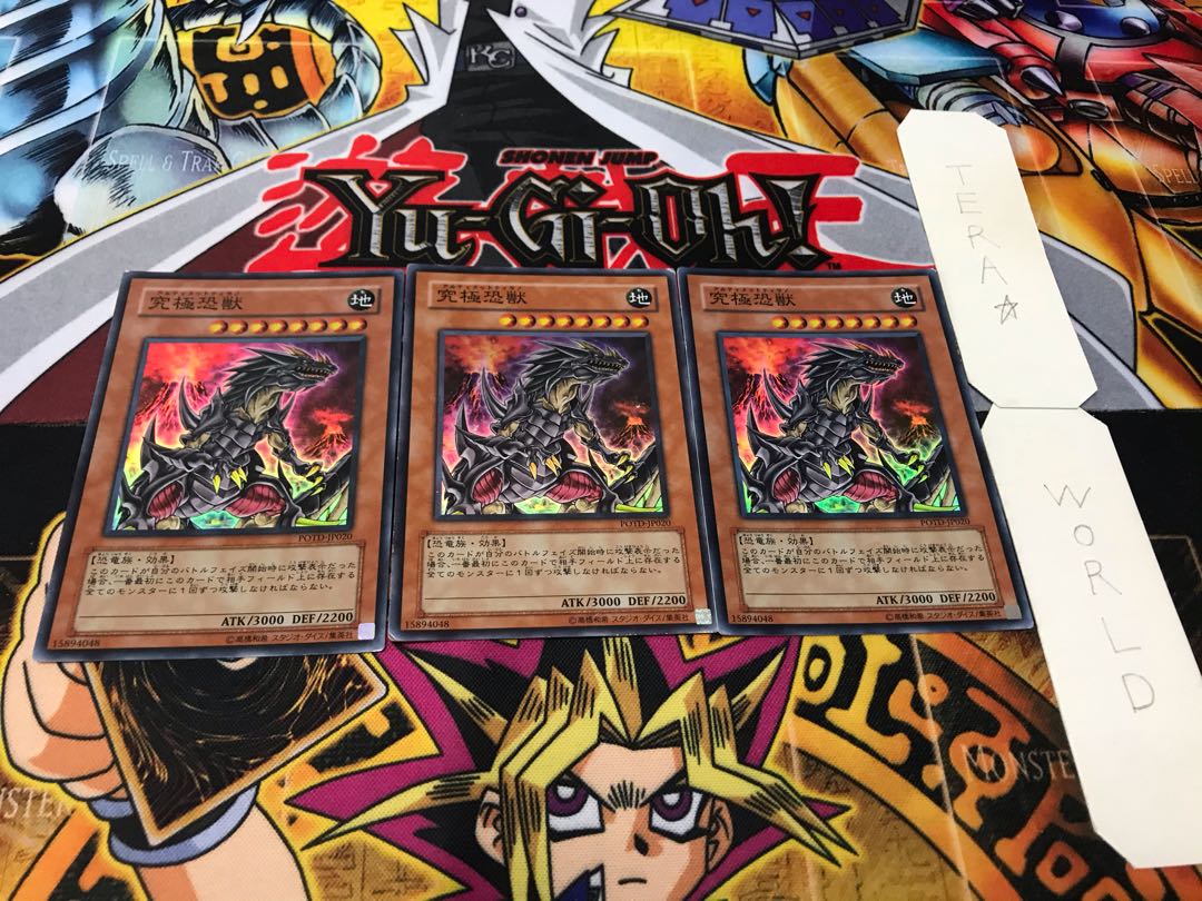 Ultimate Tyranno Super Set of 3 Tera