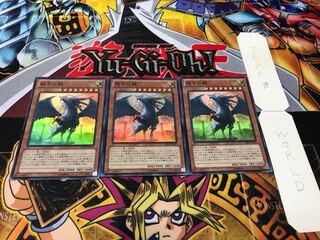 裁きの龍 スーパー 3枚セット てら