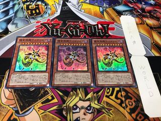 機皇神龍アステリスク スーパー 3枚セット てら