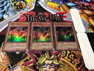 冥界の使者 スーパー 3枚セット てら