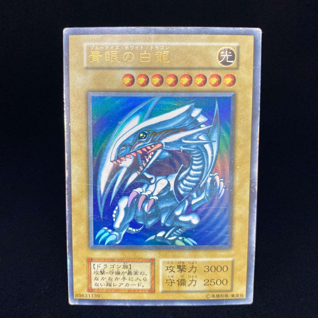 Blue-Eyes White Dragon Early Ultra Rare