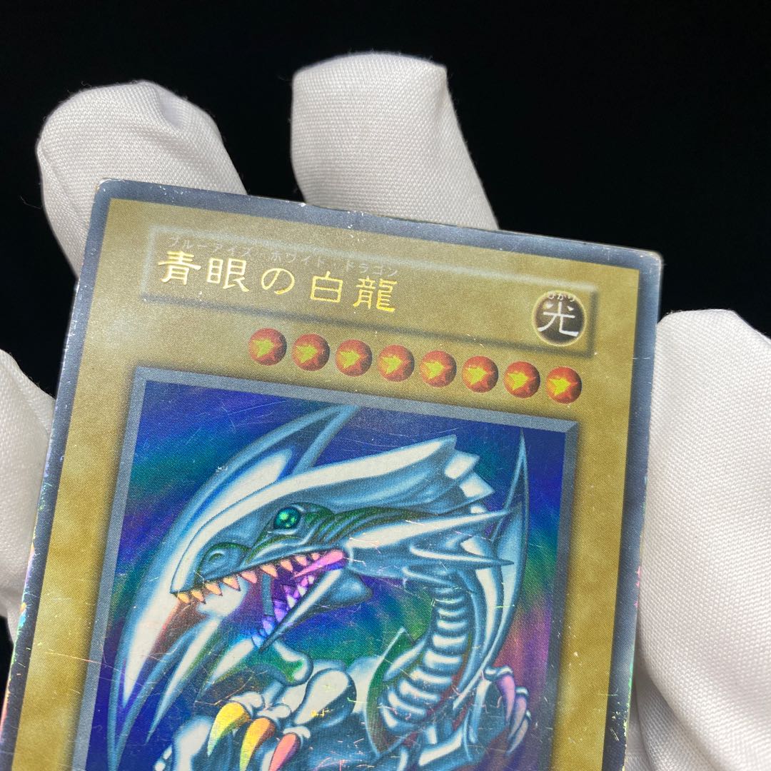 Blue-Eyes White Dragon Early Ultra Rare
