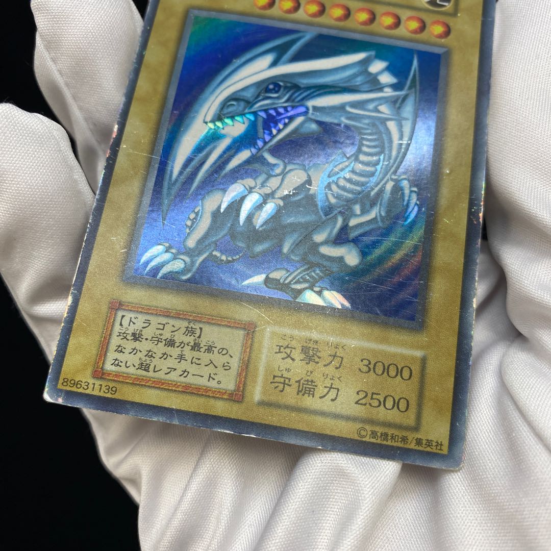 Blue-Eyes White Dragon Early Ultra Rare