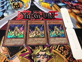 暗黒のマンティコア スーパー 3枚セット てら