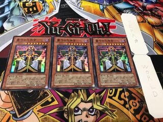 墓守の大神官 スーパー 3枚セット てら