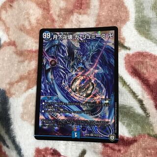 デュエマ ガリュミーズ 1枚