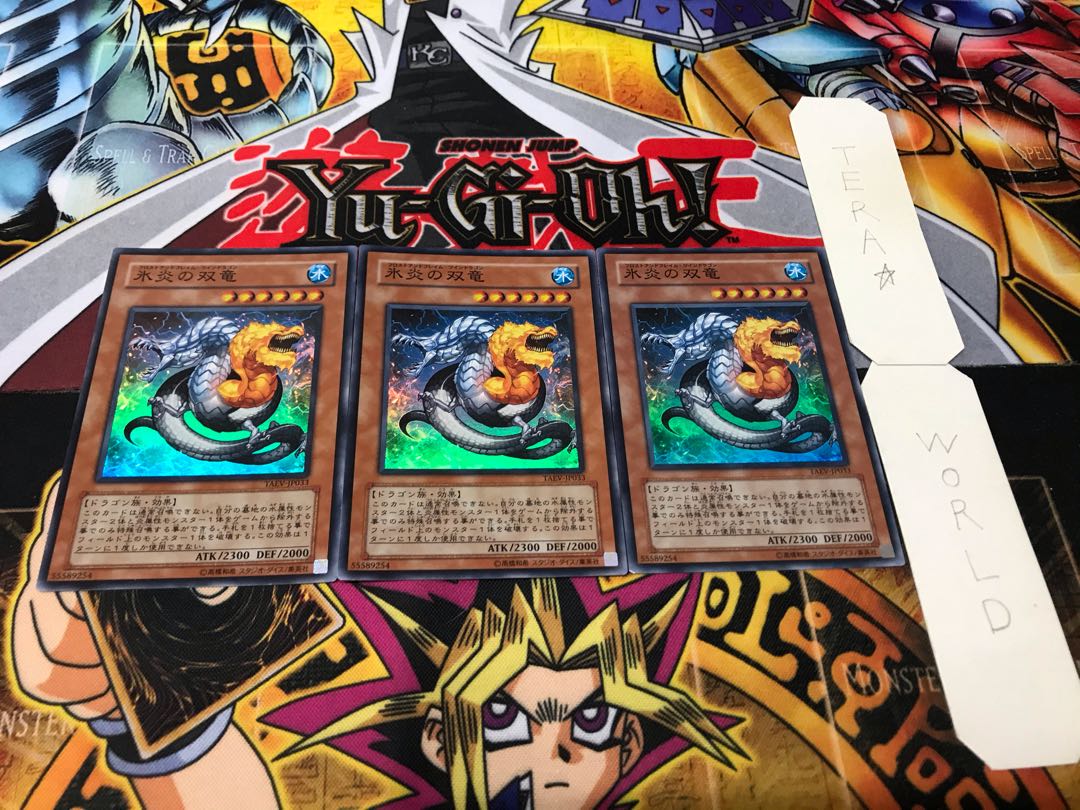 Frost and Flame Dragon Super Set of 3, Tera