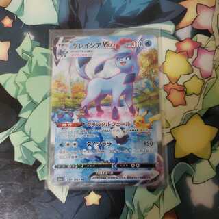 グレイシアVMAX HR