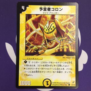 Kolon, the Oracle C initial