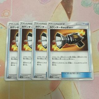 カウンターキャッチャー