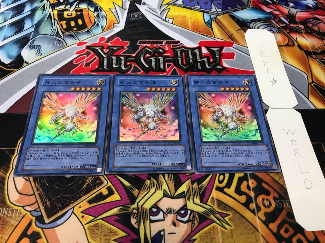 神光の宣告者 スーパー 3枚セット てら