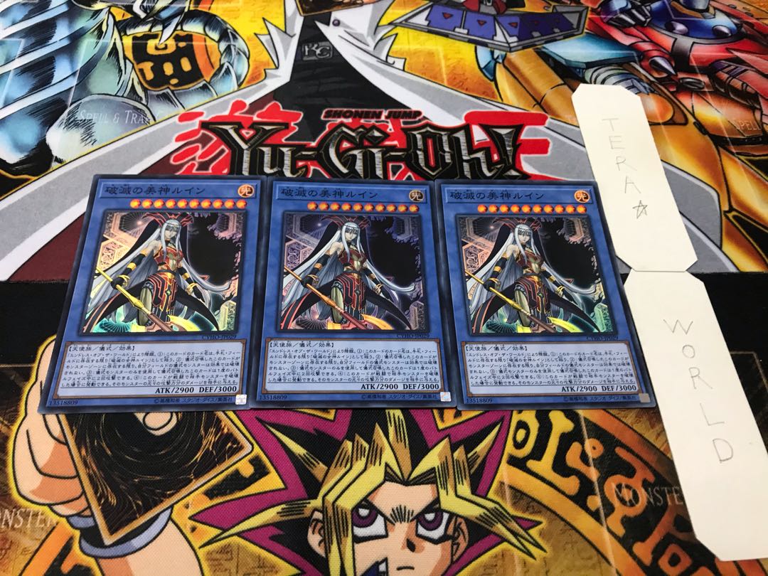 破滅の美神ルイン スーパー 3枚セット てら