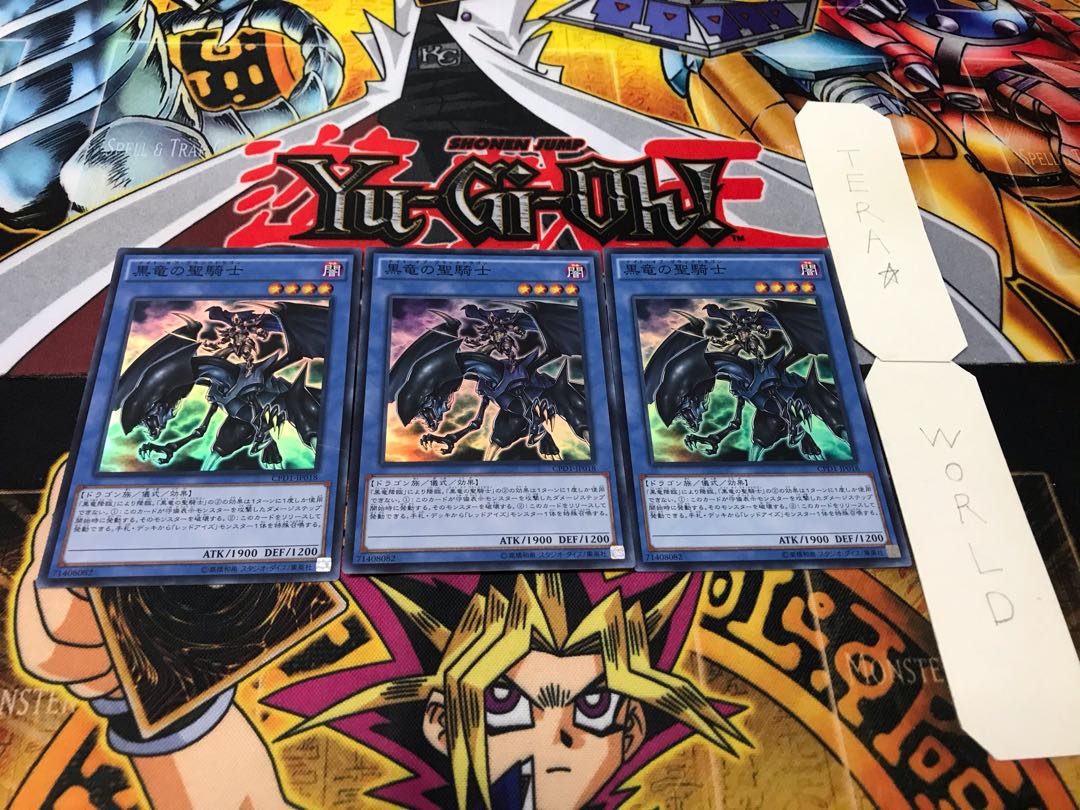 黒竜の聖騎士 スーパー 3枚セット てら