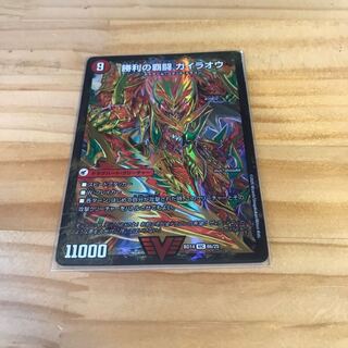 覇闘将龍剣 ガイオウバーン｜勝利の覇闘 ガイラオウ