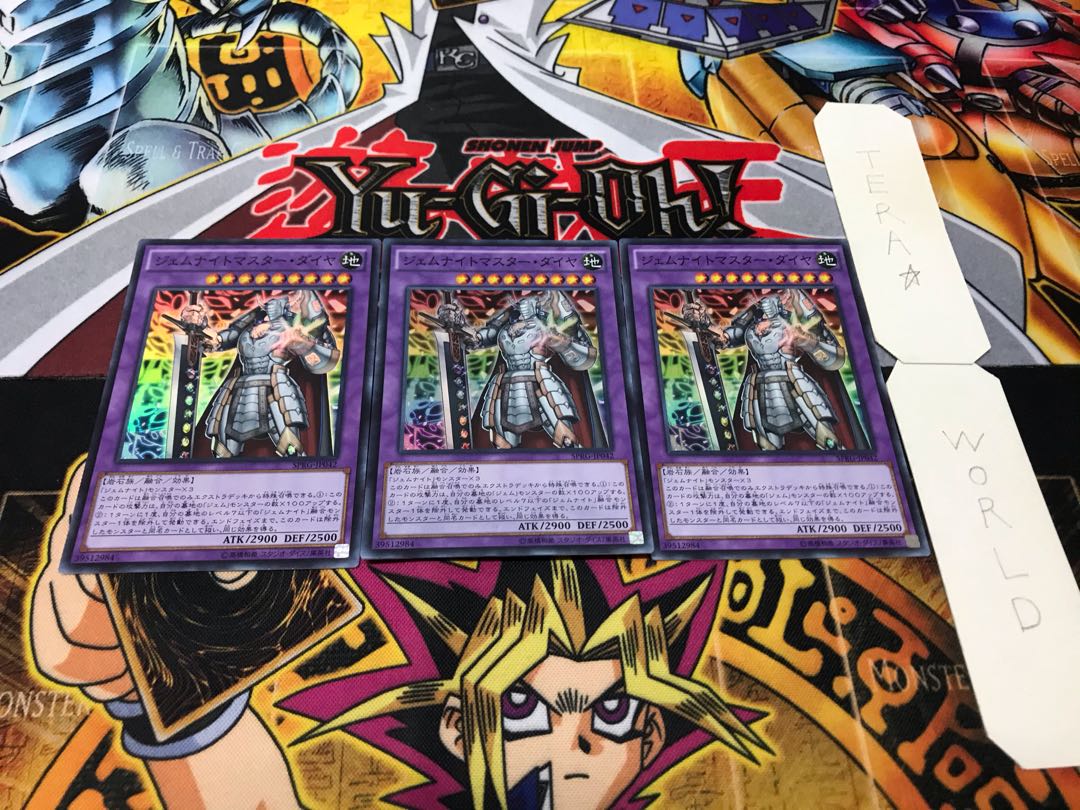 ジェムナイトマスター・ダイヤ スーパー 3枚セット てら