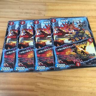 爆龍覇 リンクウッド｜「お前の相手はオレだ、ザ=デッドマン!」