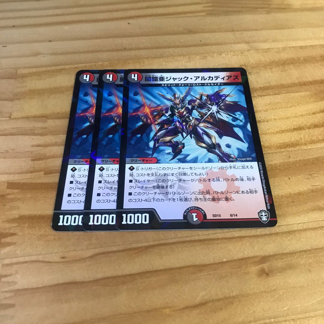 闇鎧亜ジャック・アルカディアス