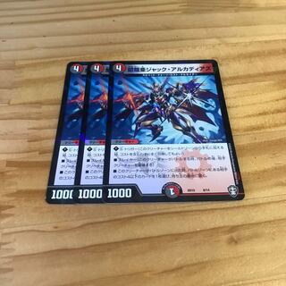 闇鎧亜ジャック・アルカディアス