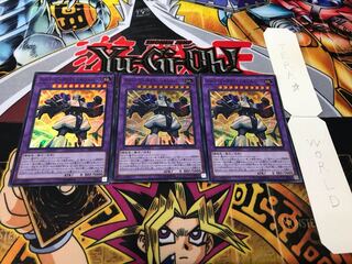 スーパービークロイド-モビルベース スーパー 3枚セット てら