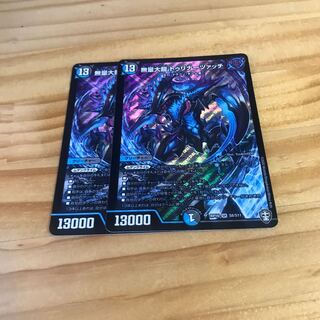 無量大龍 トゥリナーツァッチ