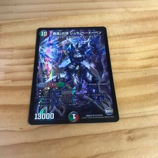 「覇道」の頂 シュラ・ベートーベン