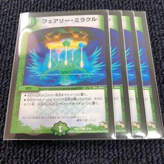 フェアリー・ミラクル　4枚