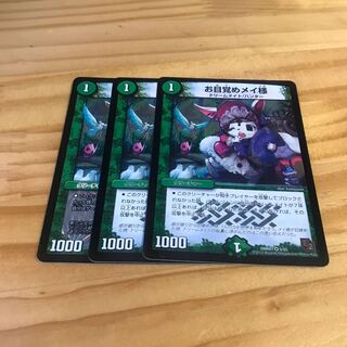 お目覚めメイ様