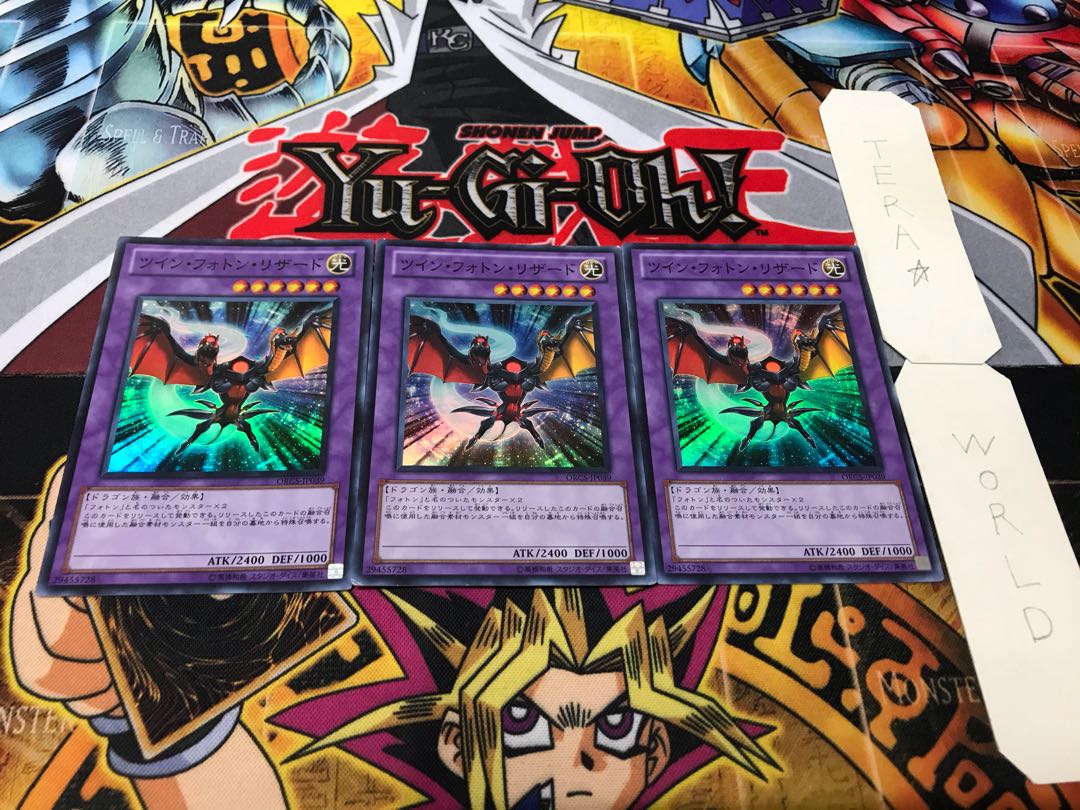 ツイン・フォトン・リザード スーパー 3枚セット てら