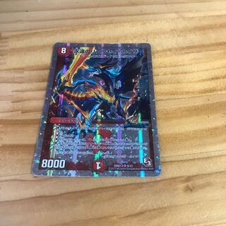 Eternal Ryusei Kaiser