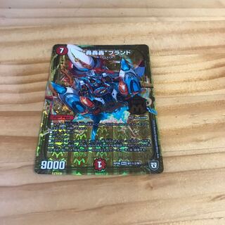 “轟轟轟”ブランド