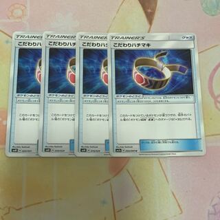 こだわりハチマキ