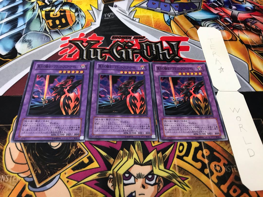 黒炎の騎士-ブラック・フレア・ナイト- スーパー 3枚セット てら