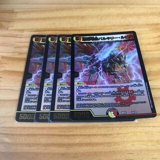 凰翔竜機バルキリー・ルピア