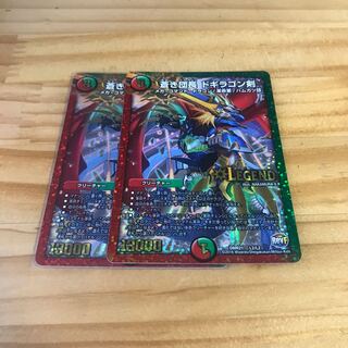 蒼き団長 ドギラゴン剣