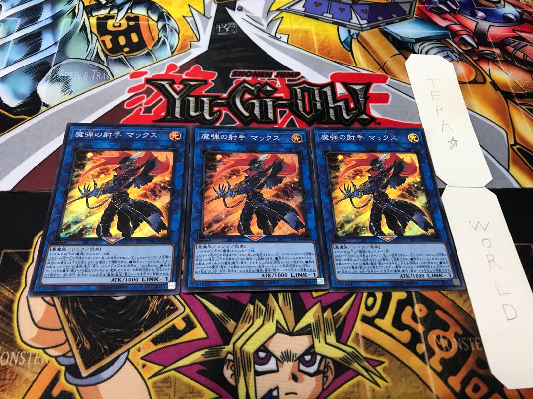 魔弾の射手 マックス スーパー 3枚セット てら