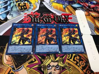 魔弾の射手 マックス スーパー 3枚セット てら